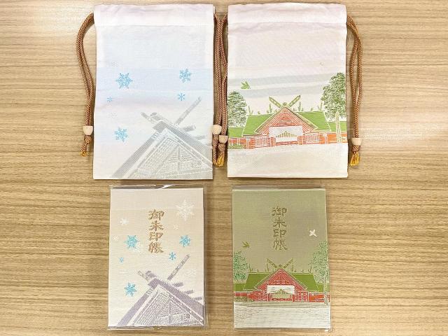 北海道神宮　御朱印帳　御朱印袋