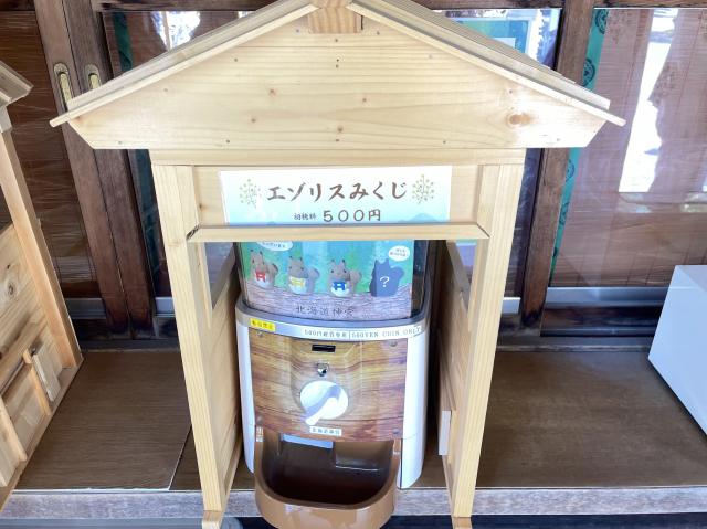 北海道神宮　エゾリスみくじ